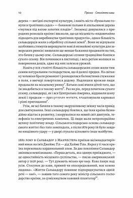 Книга Каваленд Хто, як і навіщо винайшов наш улюблений напій Августін Седжевік (тверда палітурка)