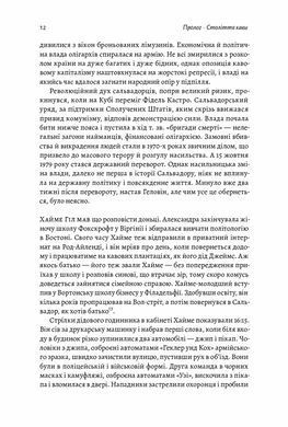 Книга Каваленд Хто, як і навіщо винайшов наш улюблений напій Августін Седжевік (тверда палітурка)