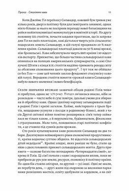 Книга Каваленд Хто, як і навіщо винайшов наш улюблений напій Августін Седжевік (тверда палітурка)