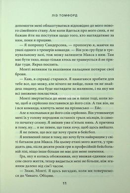 Книга Місто вітрів. Книга 3. Спіймана. Ліз Томфорд