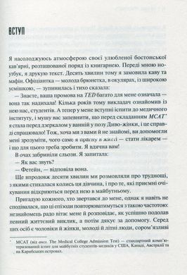 Книга Присутність Як спрямувати свої сили на досягнення успіху