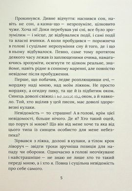 Книга Завтра снова сегодня / Виталий Запека (на украинском)
