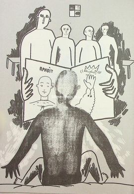 Книга Завтра снова сегодня / Виталий Запека (на украинском)