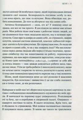Книга Присутність Як спрямувати свої сили на досягнення успіху