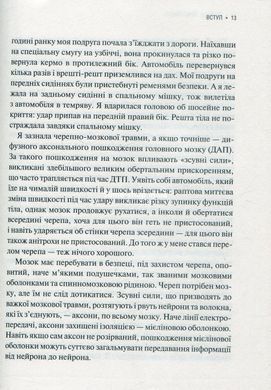 Книга Присутність Як спрямувати свої сили на досягнення успіху