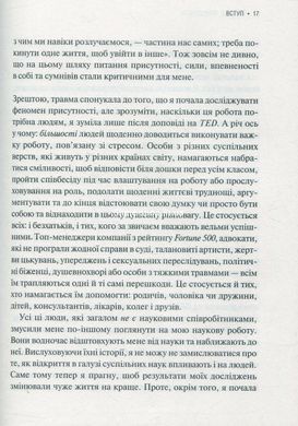 Книга Присутність Як спрямувати свої сили на досягнення успіху