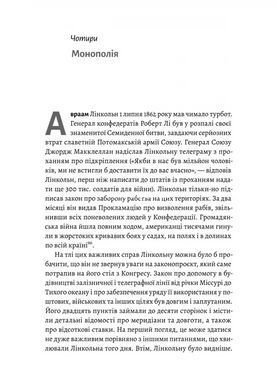 Книга Заради прибутку. Історія корпорацій. Вільям Маґнусон (тверда обкладинка)