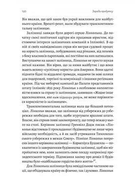 Книга Заради прибутку. Історія корпорацій. Вільям Маґнусон (тверда обкладинка)