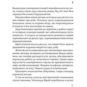 Серія тіней. Комплект із 3-х книг (Ловець душ. Ловець тіні. Володар тіні) / Донато Каррізі (українською)