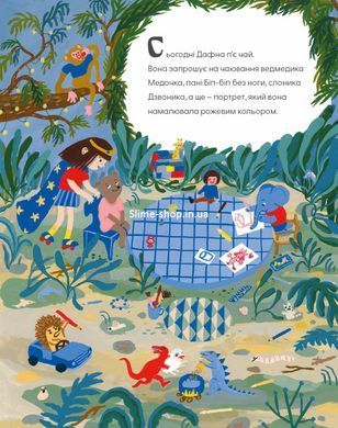 Книга Дафна та чудові миті - Жюлі Бонні