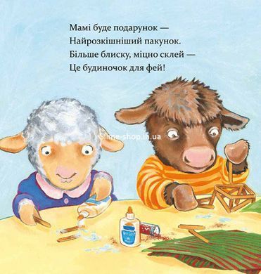 Книга Лама Лама и рождественская драма. Анна Дьюдни. Серия- Лучшее - детям (на украинском языке)