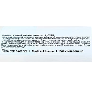 Пінка для вмивання Hollyskin Collagen Foaming Facial Cleanser з колагеном 150 мл