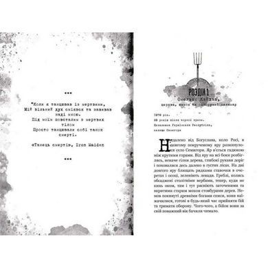 Книга Семья Кайдаш против зомби (2 в 1) &mdash; Алексей Декань, Иван Нечуй-Левицкий (на украинском языке)