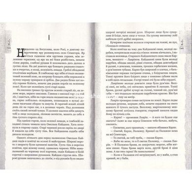 Книга Семья Кайдаш против зомби (2 в 1) &mdash; Алексей Декань, Иван Нечуй-Левицкий (на украинском языке)