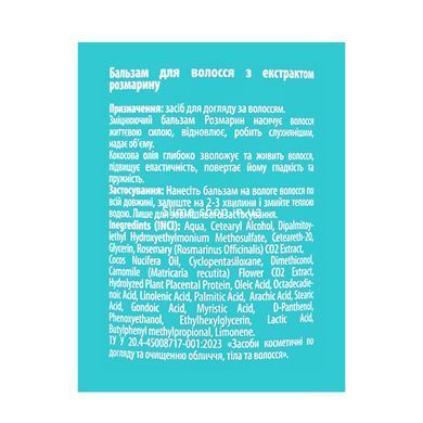 Бальзам для волосся з екстрактом розмарину Top Beauty Hair Balm Rosemary 300 мл