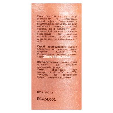 Масло для тела с шиммером увлажняющее Bogenia Glow Shimmer Body Oil BG424, 100 мл