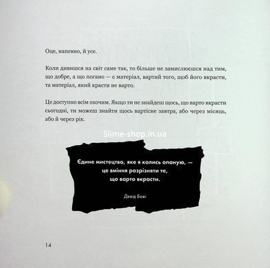 Книга Кради как художник. Креативные "фишки", о которых тебе никто не расскажет. Остин Клеон (на украинском)