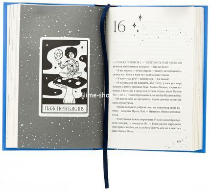 Книга Каждый дар &mdash; это проклятие (на украинском языке)