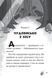 Пан Пес. Комплект из 3-х книг (на украинском языке)
