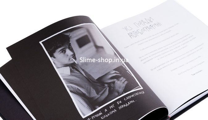 Книга Кради как художник. Креативные "фишки", о которых тебе никто не расскажет. Остин Клеон (на украинском)