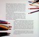 Книга Лукас и волшебный карандаш - Мария Барташевич (на украинском языке)