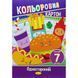 Набір кольорового картону А4 (односторонній), 7 аркушів
