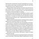 Серія тіней. Комплект із 3-х книг (Ловець душ. Ловець тіні. Володар тіні) / Донато Каррізі (українською)