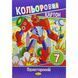Набір кольорового картону А4 (односторонній), 7 аркушів