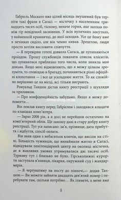 Книга Серия Калеб Траскман. Книга 2. Это было дважды - Франк Тилье