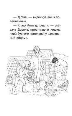 Книга Історії порятунку. Книга 7. Мурчак-суперзірка