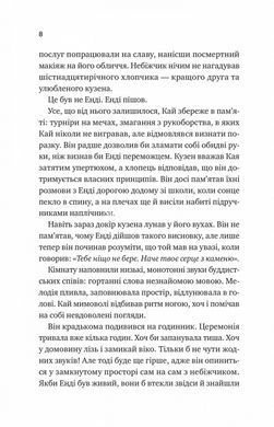 Книга Випробування нареченої. Книга 2 / Гелен Хоанг. Серія - Коефіцієнт поцілунку (українською)