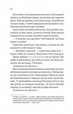 Книга Випробування нареченої. Книга 2 / Гелен Хоанг. Серія - Коефіцієнт поцілунку (українською)