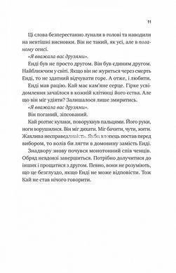 Книга Випробування нареченої. Книга 2 / Гелен Хоанг. Серія - Коефіцієнт поцілунку (українською)