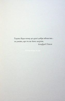 Книга Таємниці, надруковані кров`ю. Книга 3 / Стівен Спотсвуд. Серія - Пентекост і Паркер