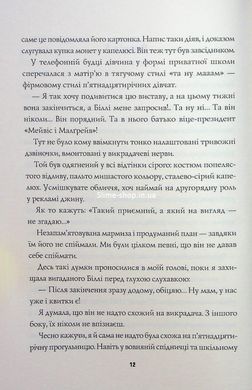 Книга Таємниці, надруковані кров`ю. Книга 3 / Стівен Спотсвуд. Серія - Пентекост і Паркер
