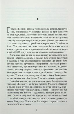Книга Серия Калеб Траскман. Книга 2. Это было дважды - Франк Тилье