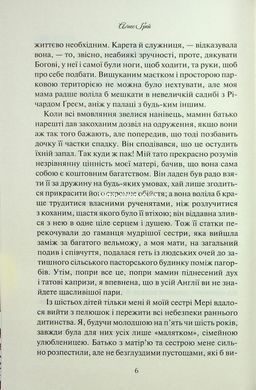 Книга Агнес Грей (на украинском языке)