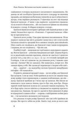 Книга Витончене мистецтво забивати на все. Нестандартний підхід до проблем. Марк Менсон