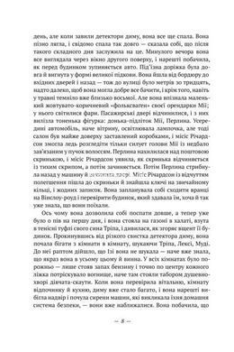 Книга Повсюду тлеют пожары (на украинском языке)