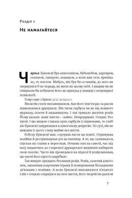 Книга Витончене мистецтво забивати на все. Нестандартний підхід до проблем. Марк Менсон