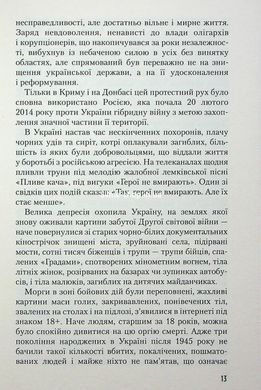 Книга Зброя судного дня - Юрій Щербак
