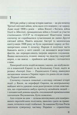 Книга Зброя судного дня - Юрій Щербак