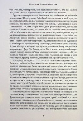 Книга Джефф Безос: винайди і віднайди. Вибрані тексти засновника Amazon