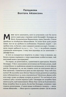 Книга Джефф Безос: винайди і віднайди. Вибрані тексти засновника Amazon