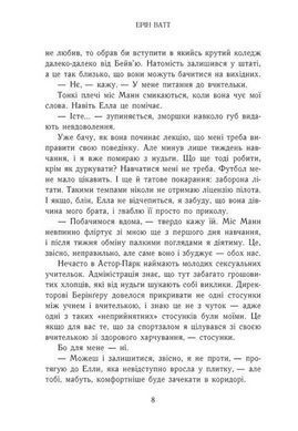 Книга Серия Семья Роялов. Книга 4. Падший наследник - Эрин Ватт (на украинском языке)