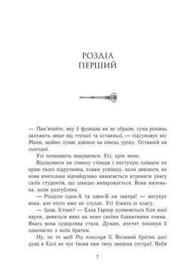 Книга Серия Семья Роялов. Книга 4. Падший наследник - Эрин Ватт (на украинском языке)
