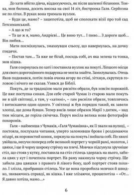 Книга Сад Гетсиманський / Іван Багряний