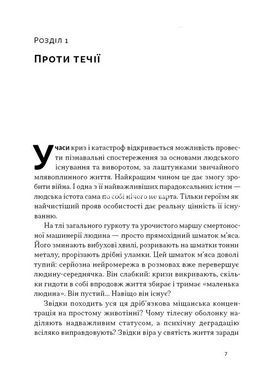 Книга Автаркия. Самодостаточность в современном мире. Евгений Врядник (на украинском)