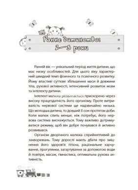 Книга Мені 2 роки - Інна Молодушкіна