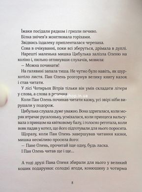 Казки Прекрасні бабусині казочки / Карі-Марі Амйо. Світ чарівних казок (українською)